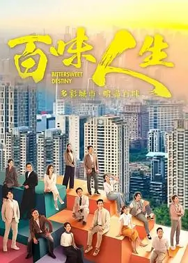 牛牛影视热搜都市剧长夜将明